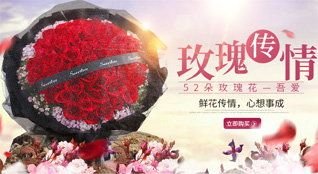 山东青岛平度市蓼兰镇南张家丘村鲜花速递